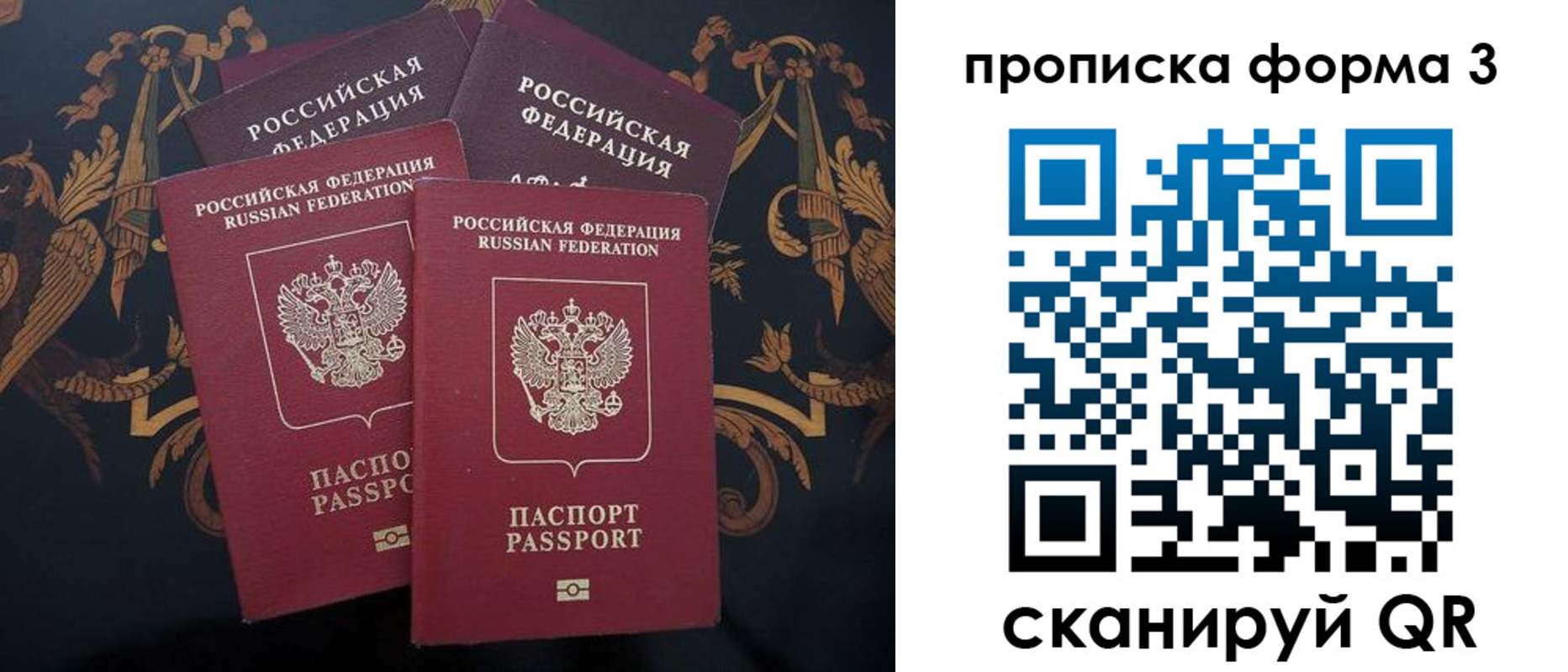 прописка законно в Лысьве