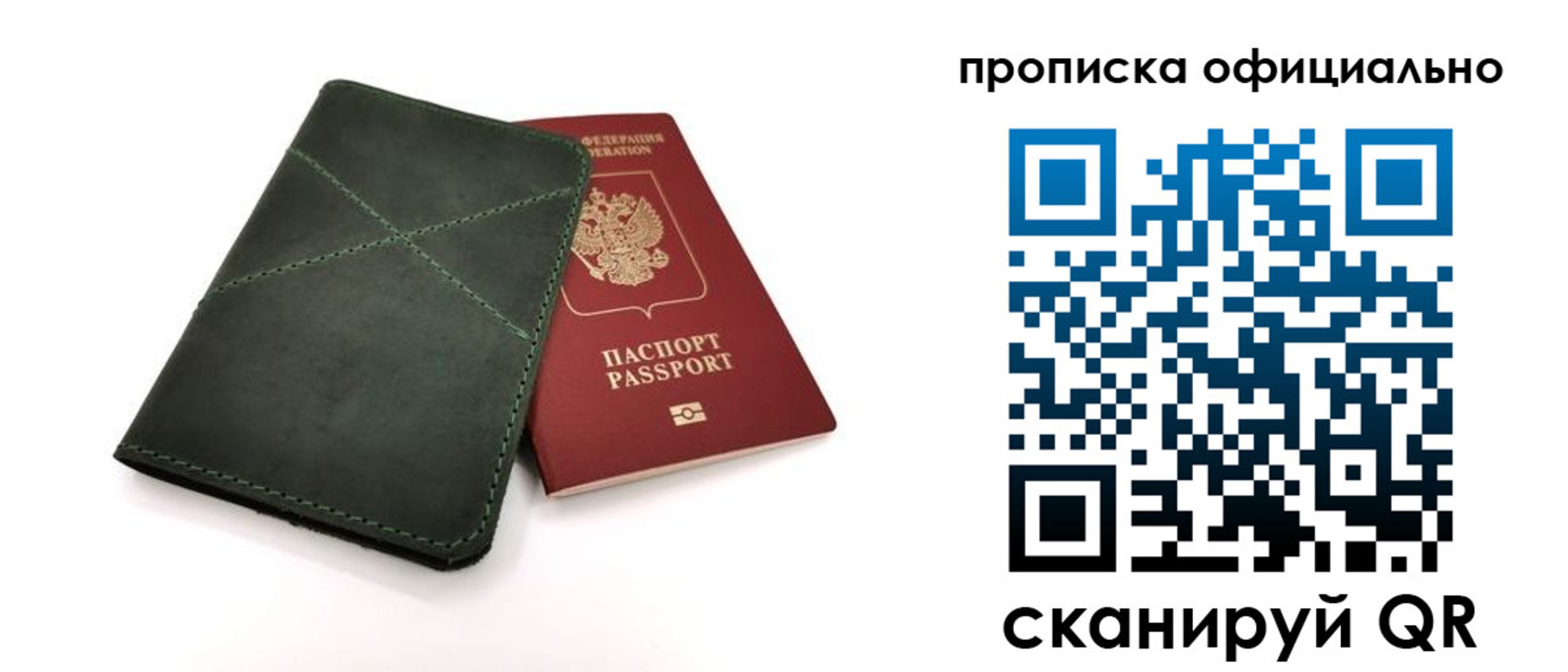 временная регистрация для школы в Лысьве