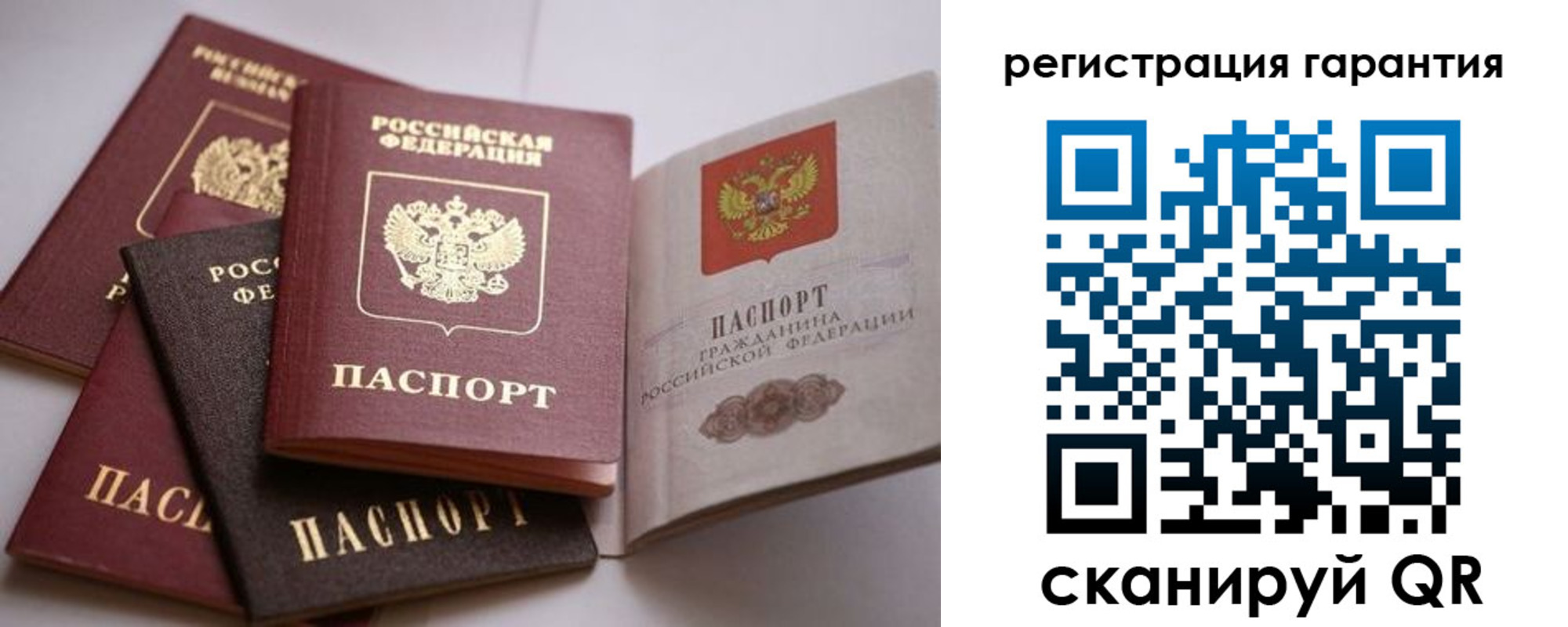 временная регистрация гарантия в Лысьве