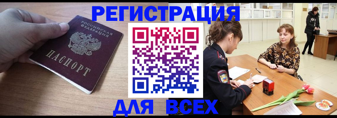 прописка штамп в Лысьве