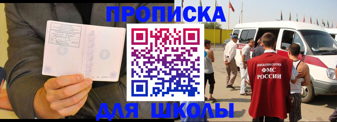 прописка для военкомата в Лысьве