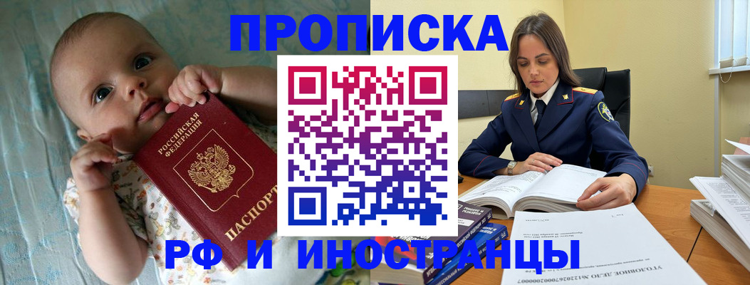 миграционный учет в Лысьве