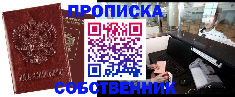 временная регистрация 2025 в Лысьве