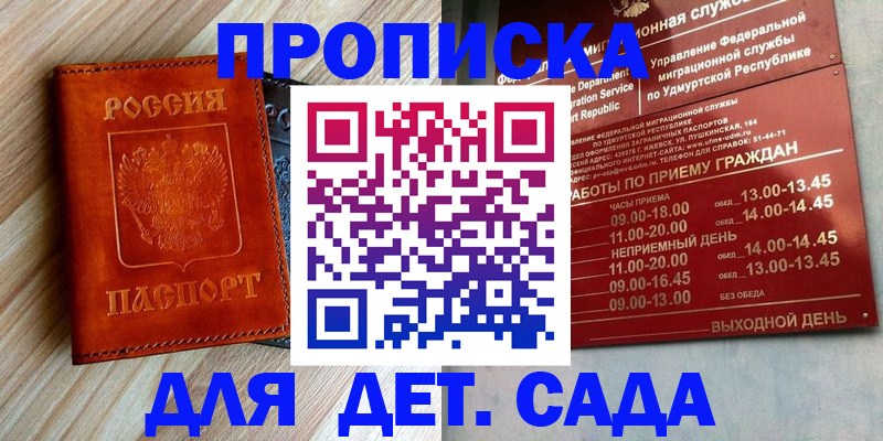 прописка иностранных граждан в Лысьве