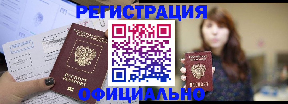 прописка гарантия в Лысьве