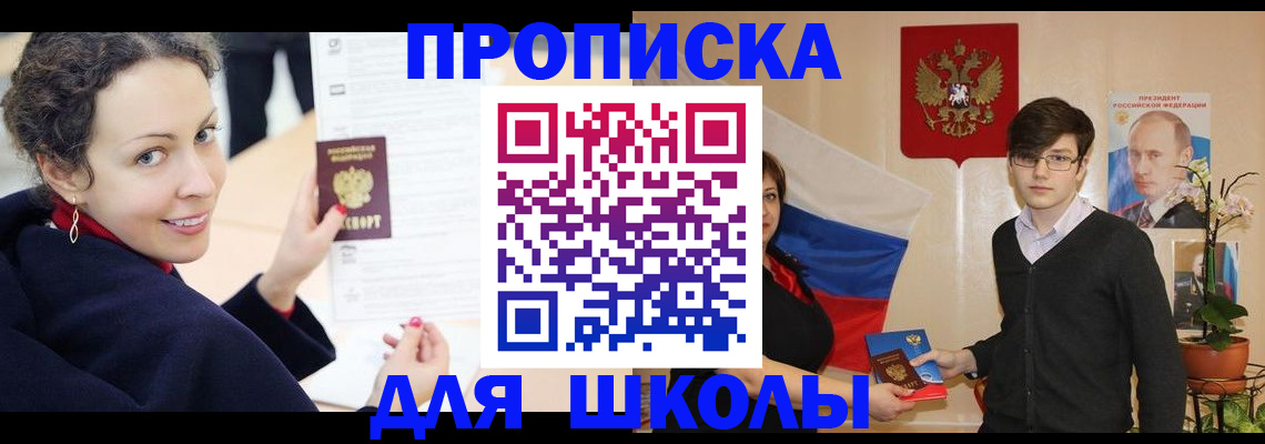 прописка от собственника в Лысьве