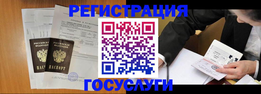 временная регистрация 2025 в Лысьве