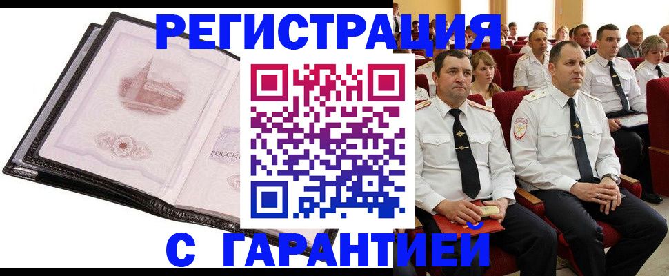 прописка поиск в Лысьве