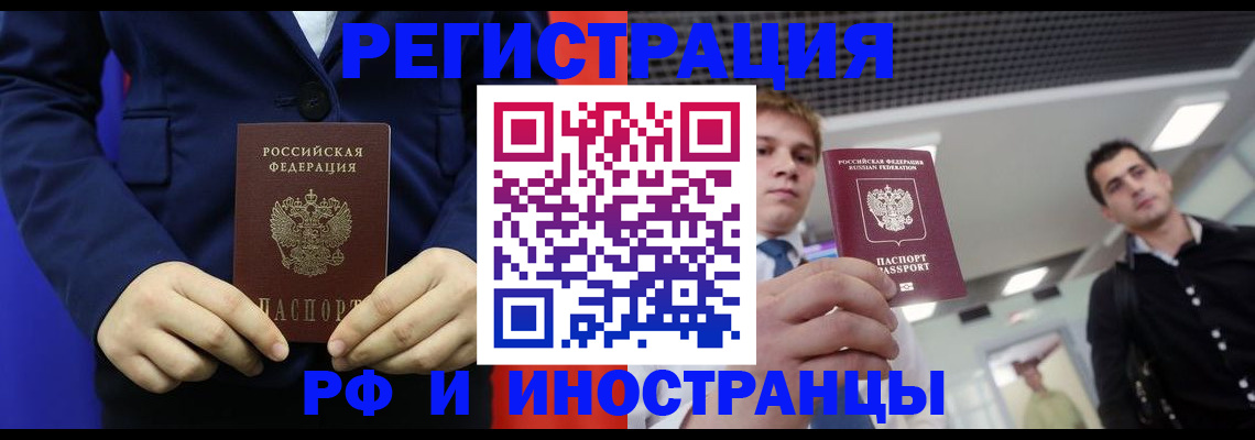где прописаться в Лысьве