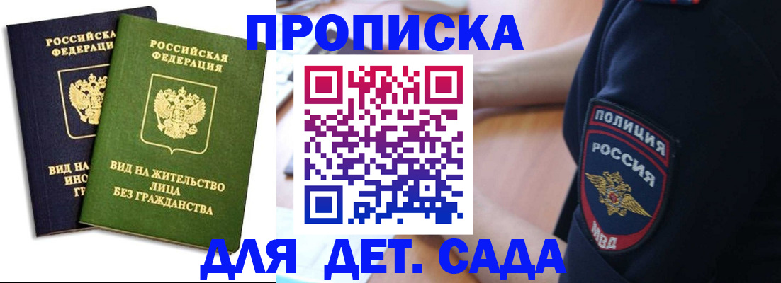 прописка для военкомата в Лысьве