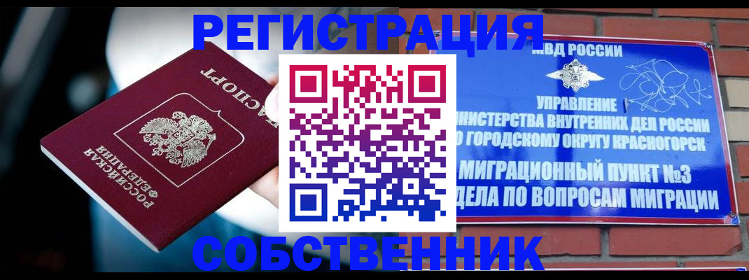 прописка иностранных граждан в Лысьве